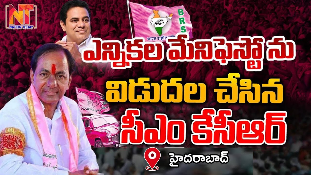 🔴: CM KCR మేనిఫెస్టో ||BRS Election Manifesto Live@NationTodaychannel