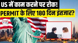 US Asylum Work Permit Update 2026: New 180-Day Wait Rule? | Impact on Indian Immigrants &amp; EAD