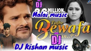#dj_kishan_raj tujhe bewafa kahun ki kuchh aur kahun khesari Lal Yadav ka bewafai song DJ song