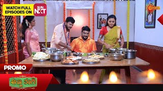 Anna Thangi - Promo |24 October 2023  | Udaya TV Serial | Kannada Serial