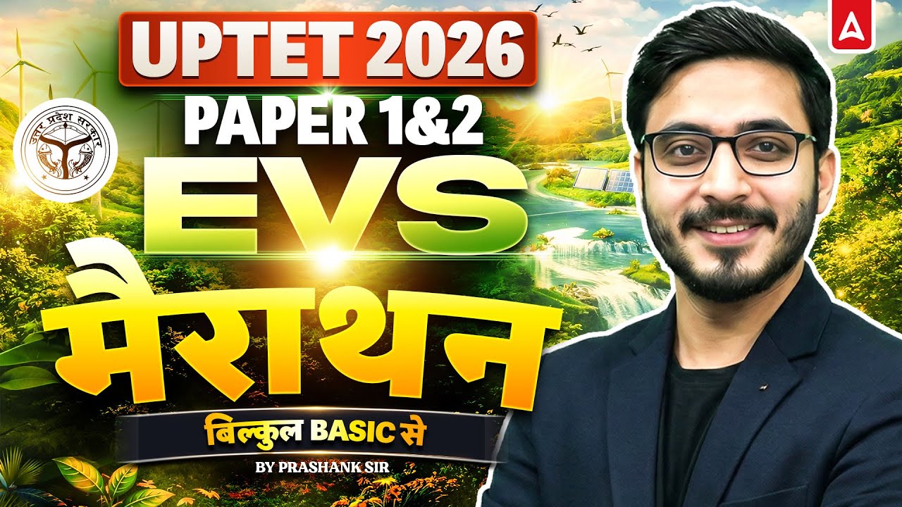UPTET EVS Marathon | UPTET EVS Paper 1& 2 Questions | UPTET EVS Pedagogy | UPTET EVS By Prashank Sir
