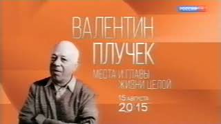 КУЛЬТУРА | 14.08.2022 | анонсы | VHS