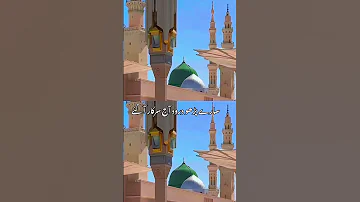 سارے پڑھو درود آج سرکار آ گئے 