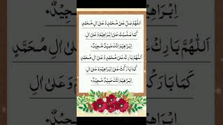 Powerful Durood Sharif for blessing #duroodshareef #shorts #egzonibrahimi #dua #namazquotes  #duet
