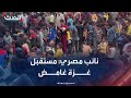 نائب مصري مستقبل غزة غامض بسبب تناقضات حماس نائب مصري مستقبل غزة غامض بسبب تناقضات حماس