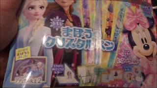 ディズニーといっしょブック 2020年 4月号 まほうのクリスタルペン&ペンポーチ 【学研プラス】