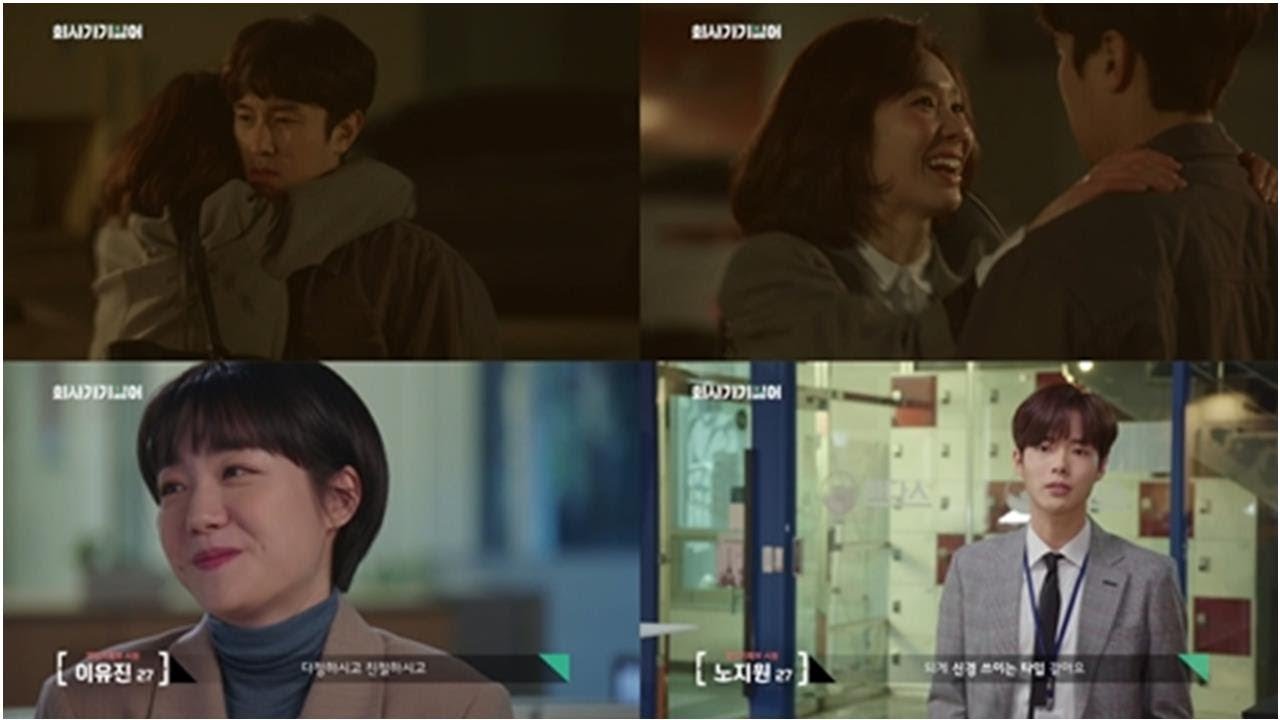 ‘회사 가기 싫어’ 또 다른 판타지, 직장 내 로맨스 [M+TV컷] - YouTube james mckay