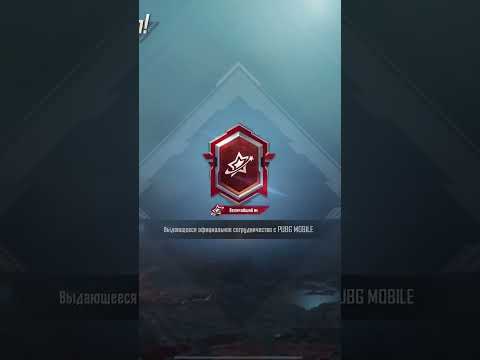 Я этого дождался 🫡☢️ #пабг #сталкерпабг #pubgmobile #pubg #метророяль #пубг #пубгмобайл