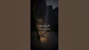 سورة لقمان-تلاوة الشيخ:ياسر الدوسري حفظه الله🤍🍃