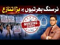 J&K Nursing Students Allege Unfair Rejection in Recruitment Over 10+2 Arts Background