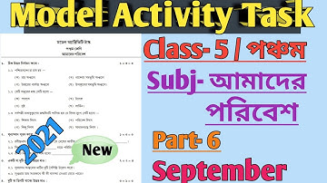 Class 5 Model Activity task Part-6| আমাদের পরিবেশ পঞ্চম শ্রেণির মডেল অ্যাক্টিভিটি টাস্ক|September