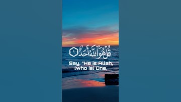 سورة الإخلاص بصوت يشرح القلب ويزيل الهم وتمنع الحسد❤️ #قرآن #فارس_عباد