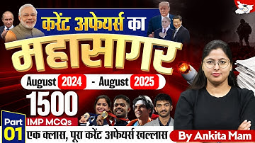 71st BPSC Revision Class | BPSC Current Affairs Marathon Class By Ankita Mam for All BPSC Exams