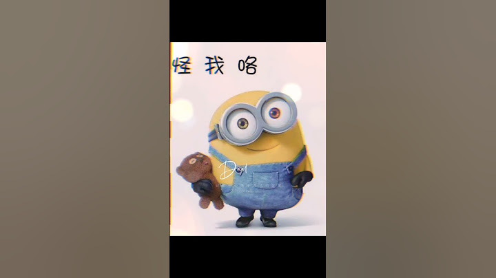 小小兵 (Despicable Me) Minions 👀👀