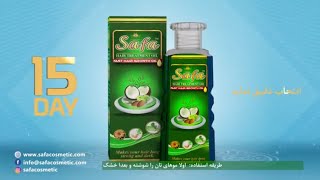 Safa Hair Oil L Tv Ad Commercial L Saqeb Studio L Dari Hd