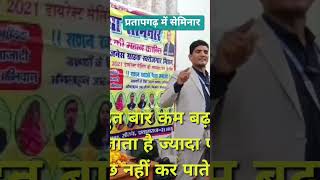कम पढ़ा लिखा आदमी क्यों कामयाब है #inspirationalstory #pcyadav