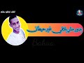 ابداع الهرم بدور فين راحو اللي كانو زمان ابداع الهرم بدور فين راحو اللي كانو زمان