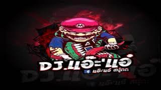 เพลงฮิต TikTok ที่ร้องว่า เอาไรมาปิ้ง 😂 [ แอ๊ะ'แอ๋ ]