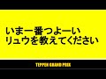 【TEPPEN（てっぺん）】波動拳リュウを使ってたら最強すぎて鼻から波動拳出たよ