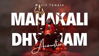 Acoustic Aaradhna: Mahakali Dhyanam॥ ॐ खड्गं चक्रगदेषुचापपरिघान् शूलं भुशुण्डीं शिरः ॥ Music Temple