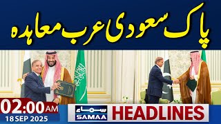 Pak-Saudi Arabia agreement | 2AM News Headliens | 18 Sep 2025 | SAMAA TV