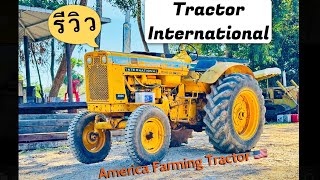 🇺🇸American Farming Tractors🚜💨 รถแทร็กเตอร์อินเตอร์ International 806 เครื่องม้าเหล็ก 110 ตัว🐎✨