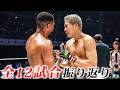 RIZIN.52の振り返りと今後について【前半スポンサー様紹介】