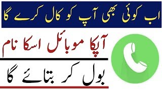 Caller Name Announcer For Incoming Calls and Messages For Android Phone screenshot 5