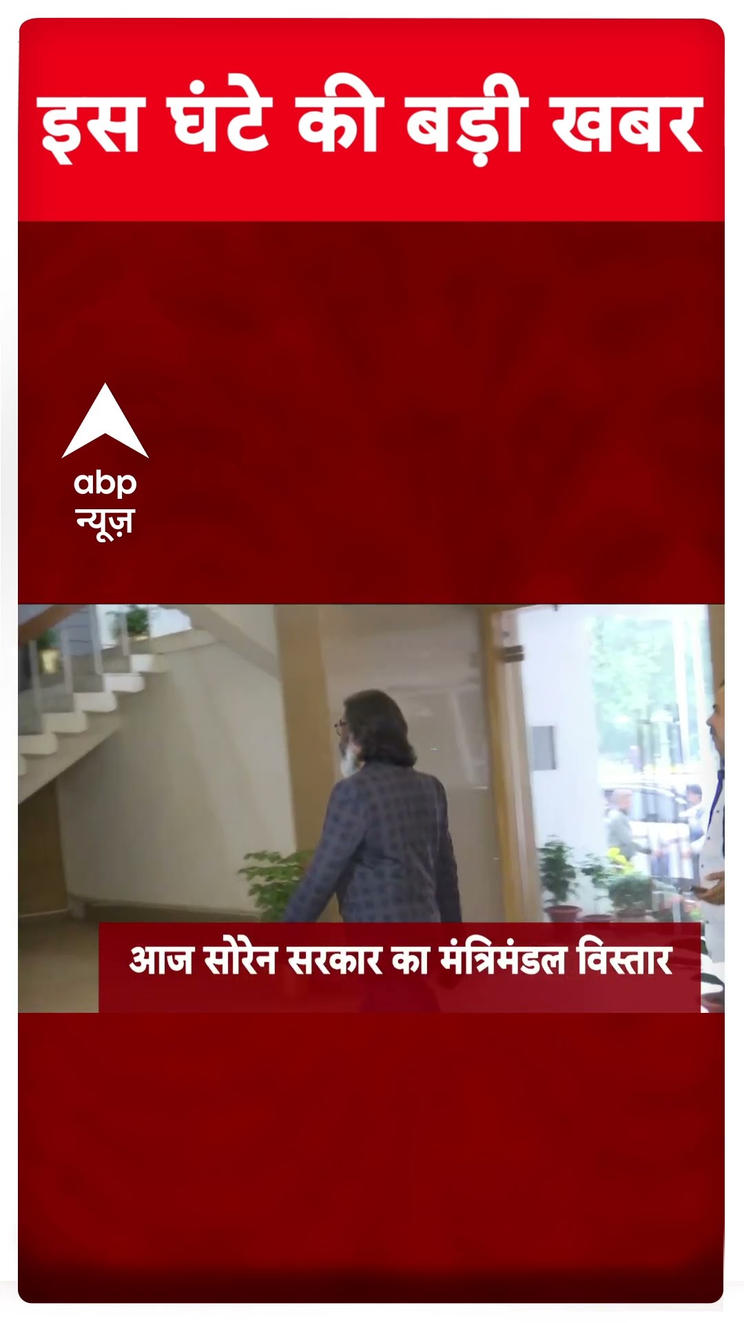 Top Headlines : इस घंटे की बड़ी खबरें | Maharashtra New CM | Devendra Fadnavis | #shorts