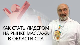 КАК ЗАРАБОТАТЬ на массаже БОЛЬШЕ