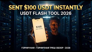 Tested this USDT Flash Tool — Got results instantly!