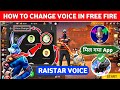 How To Change Voice In Free Fire | Voice Changer App For Free Fire Max | Free Fire Voice Changer App