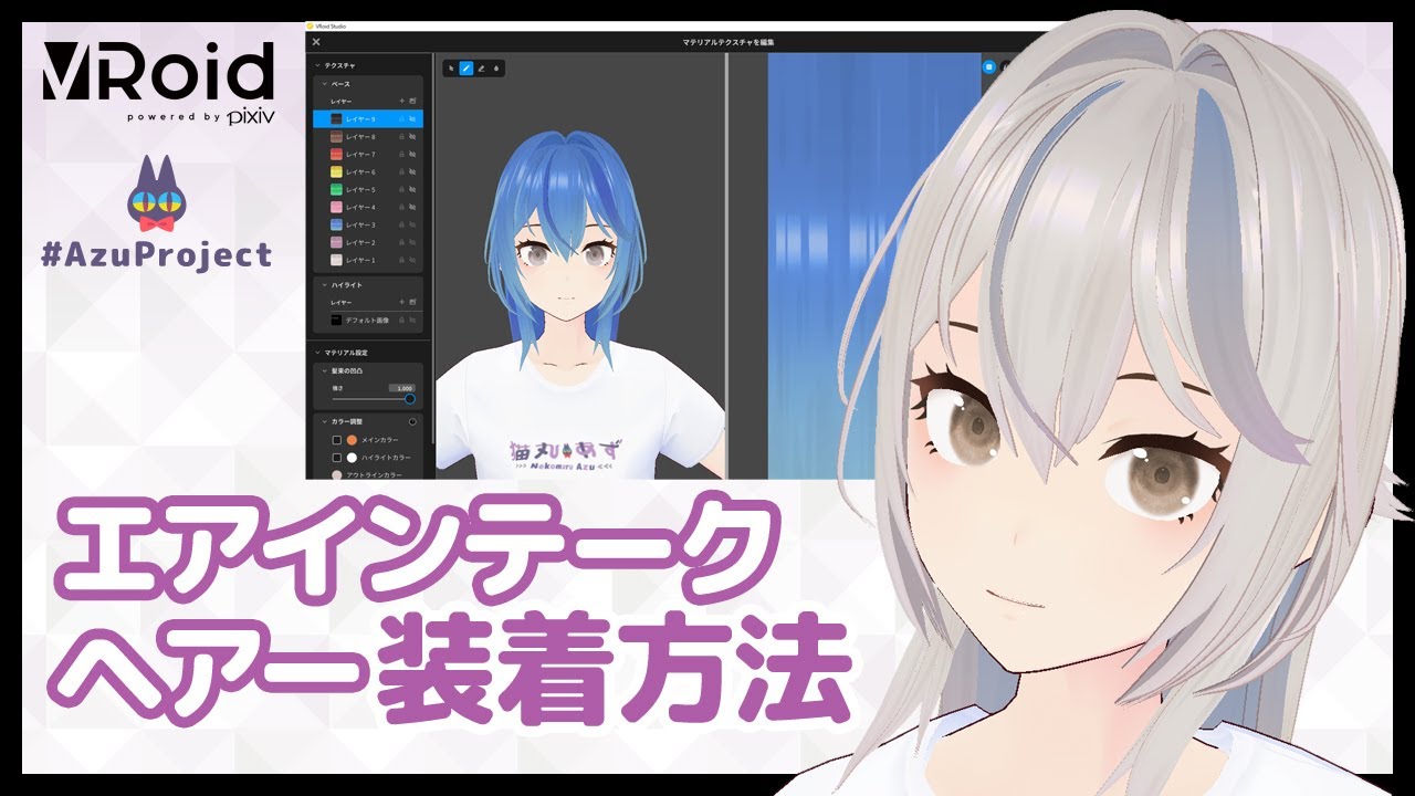 エア インテーク 髪型