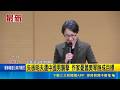 矢板明夫遭中國男襲擊 作家憂蕭美琴險成目標｜三立新聞LIVE