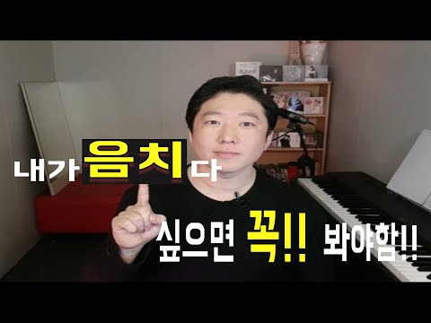 [노래하자] 음치를 그림으로 교정하는 신박한 방법!!! [보컬트레이너 제블루]