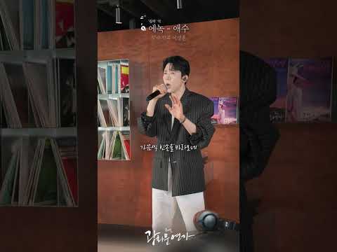 #광화문연가 | 9.6MHz 라디오살롱 스페셜 라이브 📻 #에녹