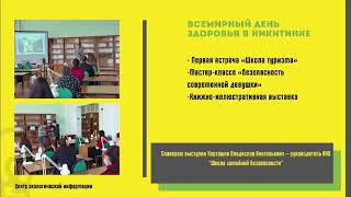 «Практические наработки по профилактике зависимого и девиантного поведения»