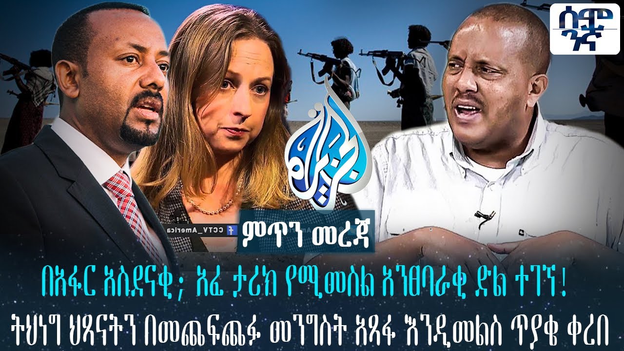 ፀጉር የሚያሳድግ ወዛማ አንፀባራቂ ዞማ የሚያደርግ ለሐበሻ ፀጉር ተስማሚ ከኬሚካል ነፃ ¶ASTU TUBE ¶Ethiopia