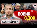 🔯Израиль ПЛАНОВО затирает Украину. Корнейчук: перемирие уже готово к подписанию! Коломойского обрили