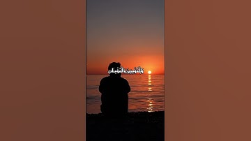 دعاء مؤثر من سورة نوح | (رَبِّ اغْفِرْ لِي وَلِوَالِدَيَّ...) | بصوت الشيخ علي جابر 🌿
