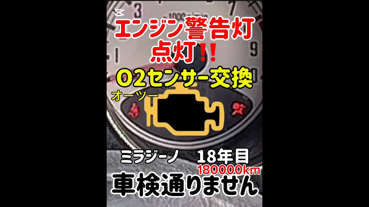 エンジン警告等にお困りの方へ朗報！O2センサーアダプター 45度 R35GTR