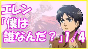 تحميل 進撃の巨人ss 化け物 8 エレン この世界は間違ってる 俺が皆を守る ヒストリア 私は知ってるあなたが王政の城を襲ったことも تحميل 進撃の巨人ss 化け物 8 エレン この世界は間違ってる 俺が皆を守る ヒストリア 私は知ってるあなたが王政の城を襲ったことも
