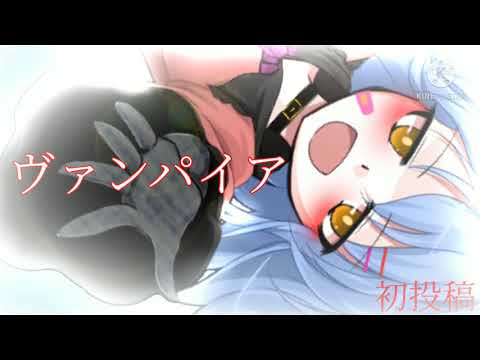 【東方改変PV】ヴァンパイア