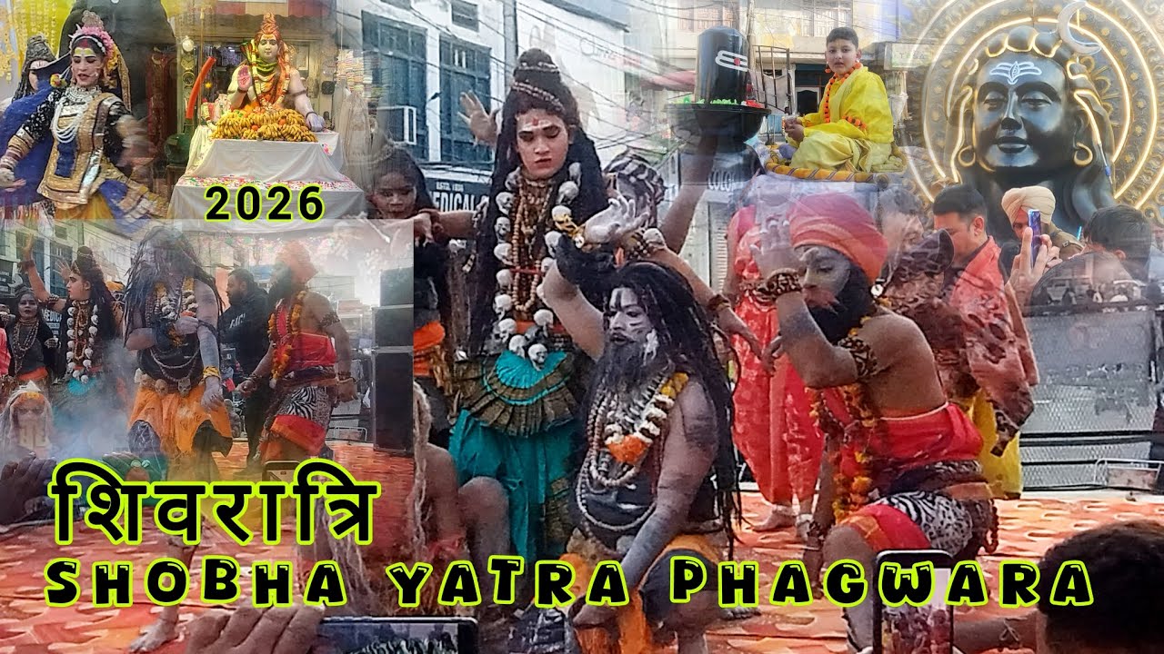 शिवरात्रि Shobha Yatra | Shobha Yatra Phagwara | Shivratri 2026 | PHAGWARA SHOBHA YATRA | Phagwara