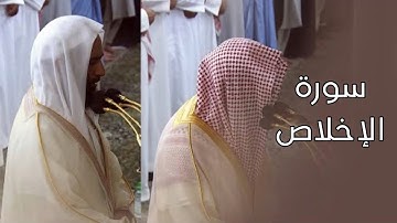 سورة الإخلاص | المصحف الصوتي والمرئي من صلاتي التراويح والتهجد بالمسجد النبوي لعام 1445هـ.