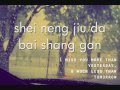 Gps  kimberley chen pinyin lyrics