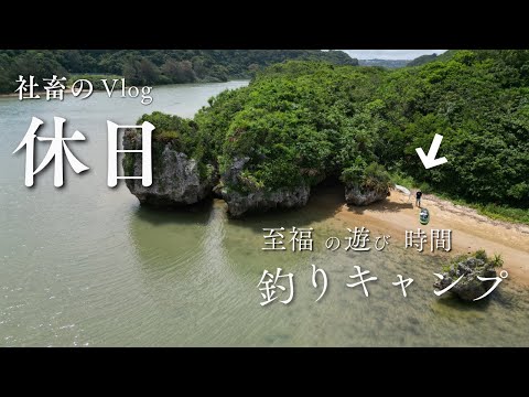 川の横にタープを張って釣りキャンプをしたよ