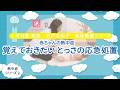 【赤ちゃん 熱中症】 覚えておきたい とっさの応急処置