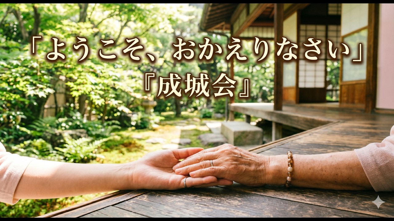 Welcome Home to Seijokai - YouTube