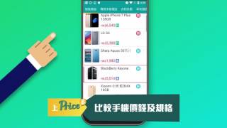 立即下載Price香港格價網app